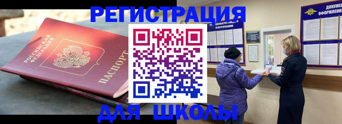 прописка ребенка в Ноябрьске