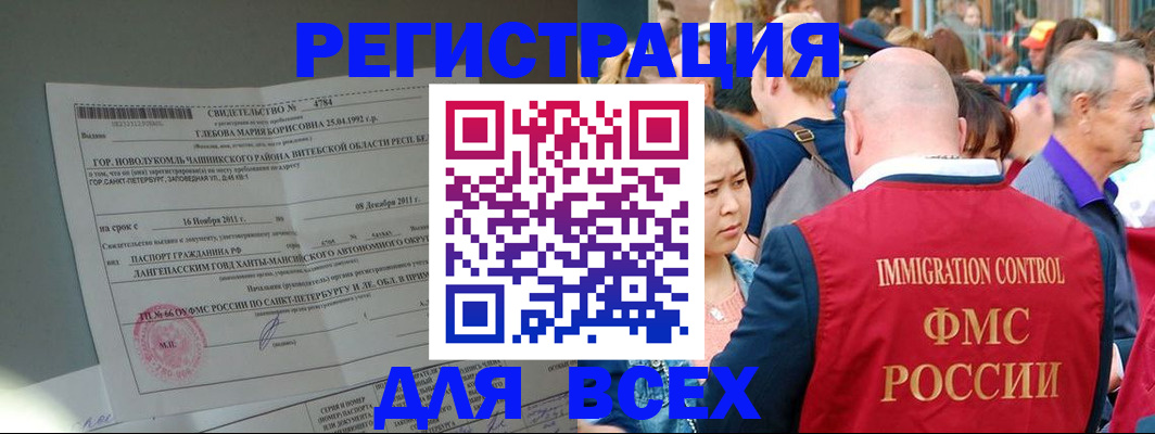прописка для военкомата в Ноябрьске