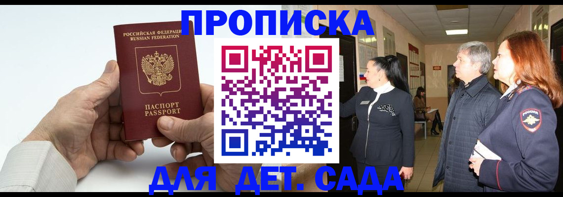 временная регистрация собственник в Ноябрьске