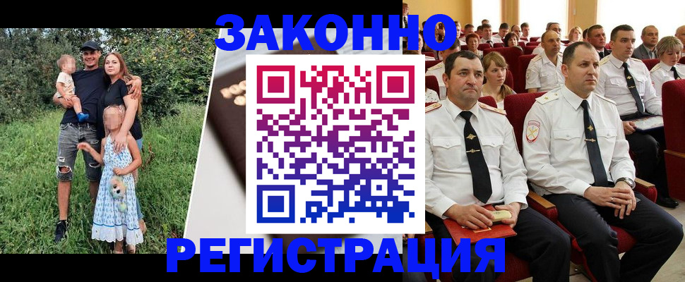 временная регистрация адрес в Ноябрьске