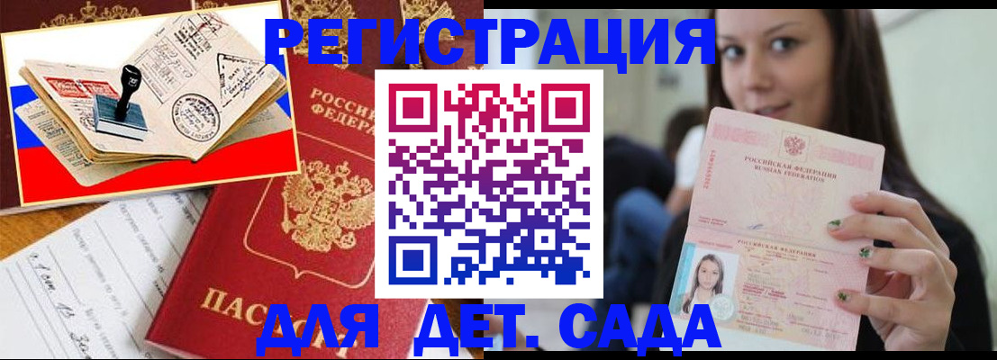 временная регистрация для всех в Ноябрьске